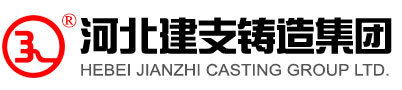 Hebei Jianzhi Casting Group Co., Ltd