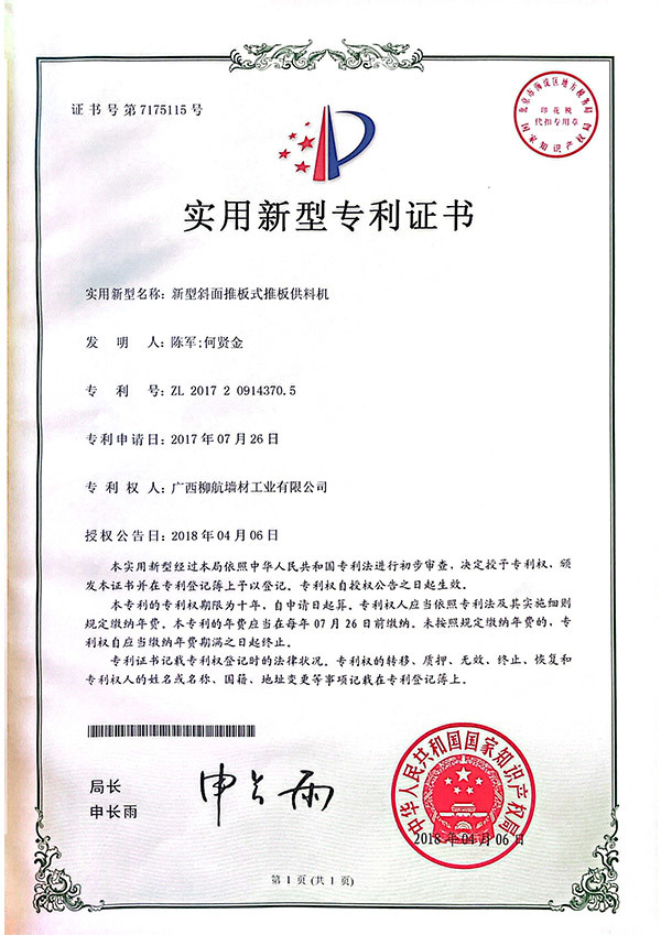 专利证书