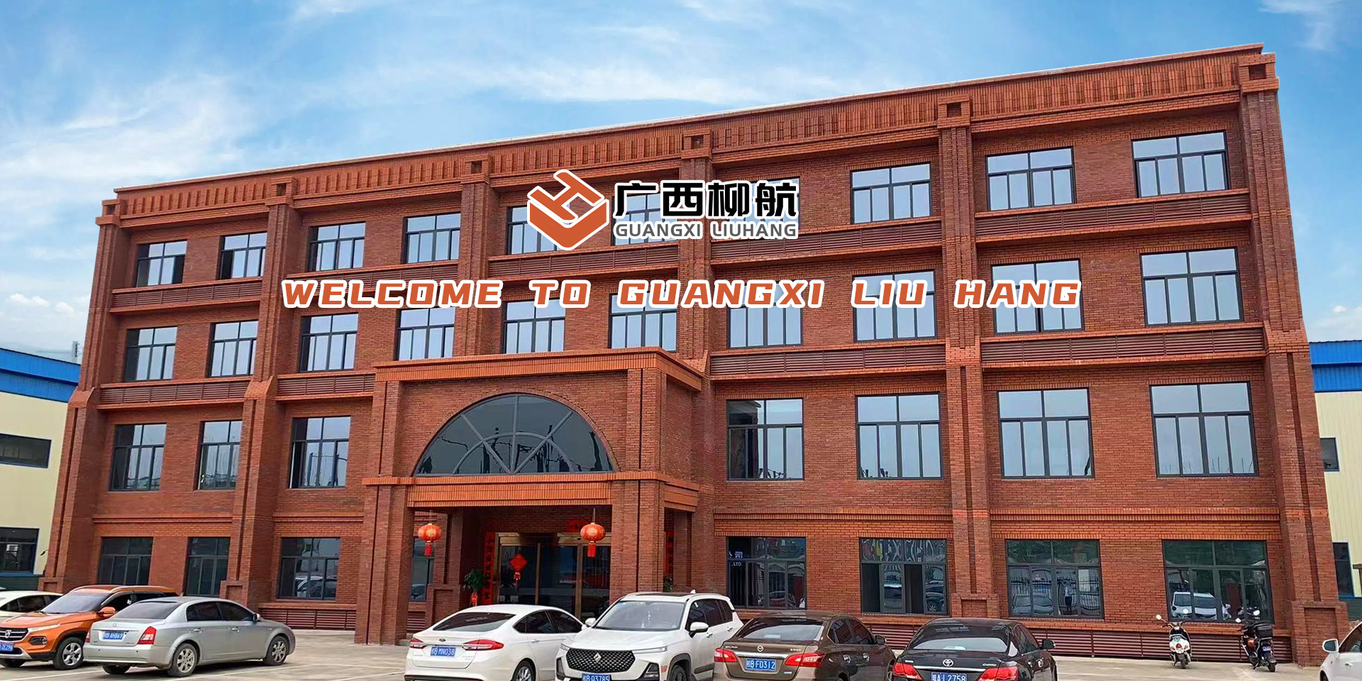 Guangxi Liuhang Wall Material Industry Co., Ltd.