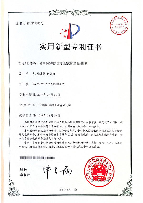 Patent Certificate