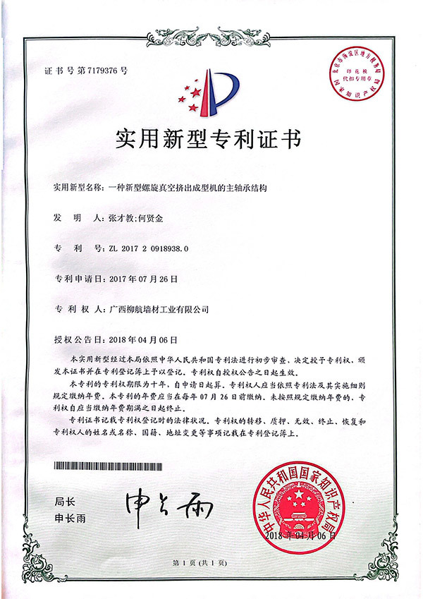 Patent Certificate