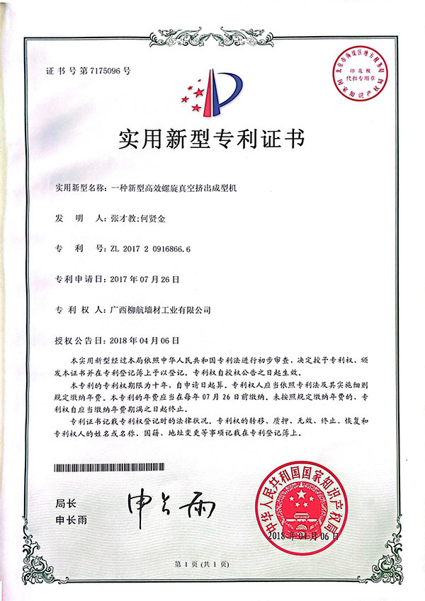 Patent Certificate