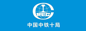 China Railway 10th Bureau China Railway 10th Bureau