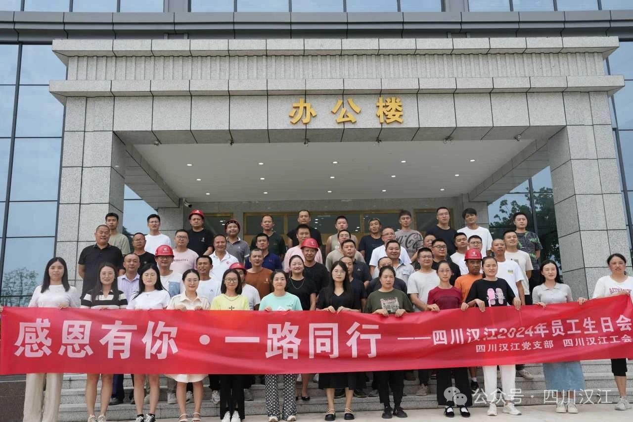月圆人团圆·共庆生辰悦