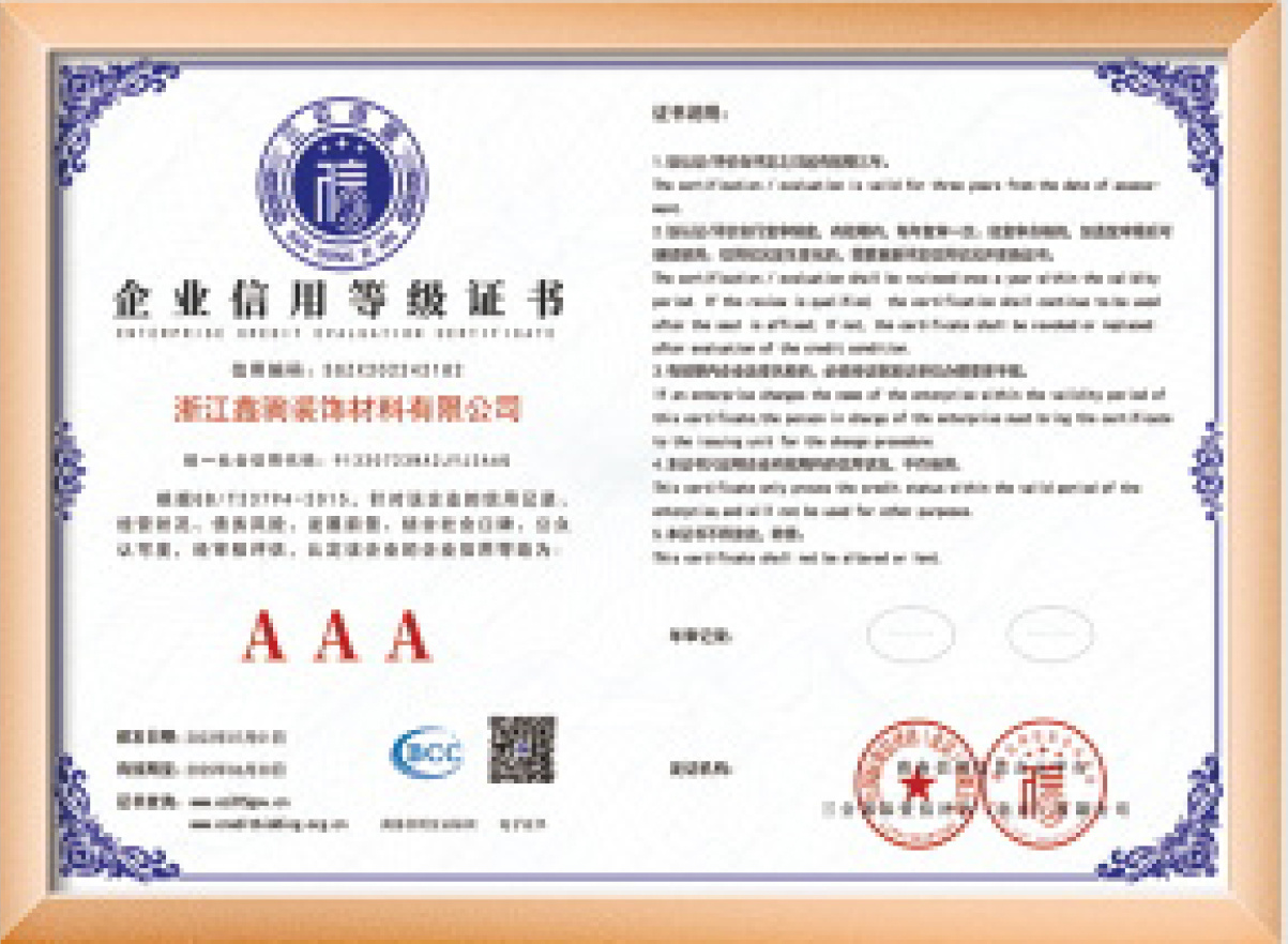企業(yè)信用等級證書