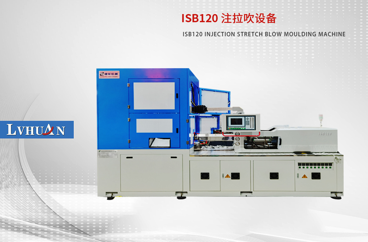 ISB120 injection stretch blow moulding machine