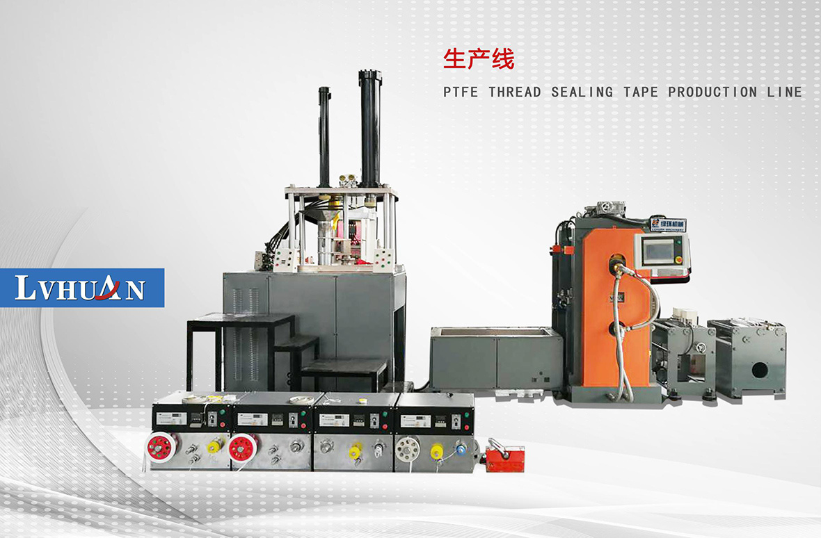 PTFE thread seal production line