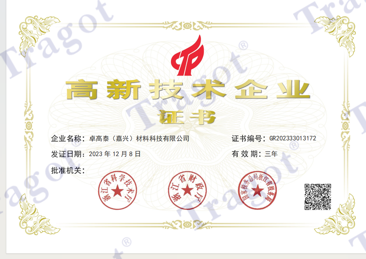 In 2023, Tragot (Jiaxing) Material Technology Co., Ltd. awarded the national high-tech enterprise.