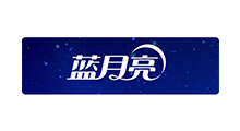 蓝月亮