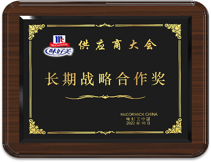 In 2022, Tragot (Guangzhou) Material Technology Co., Ltd. awarded with “Product Innovation Award” in the McCormick Supplier Conference of Y2022