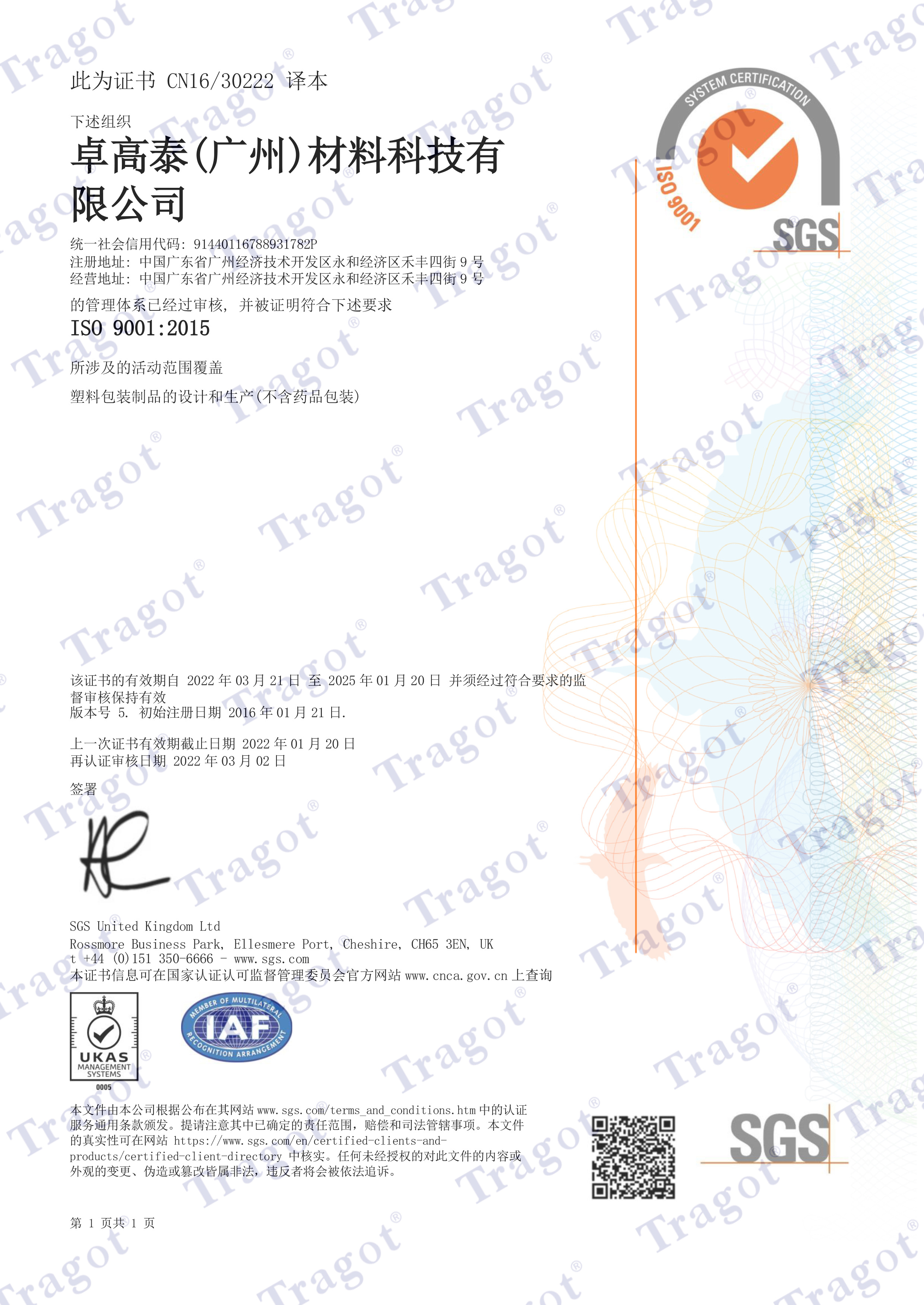 ISO9001