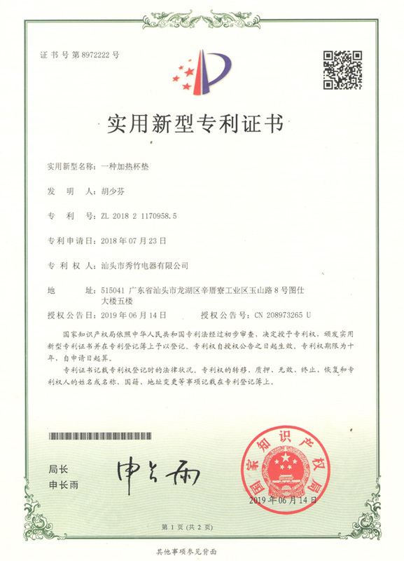 一种加热杯垫