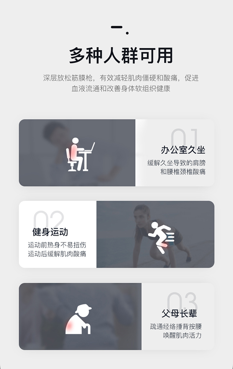 J08筋膜槍