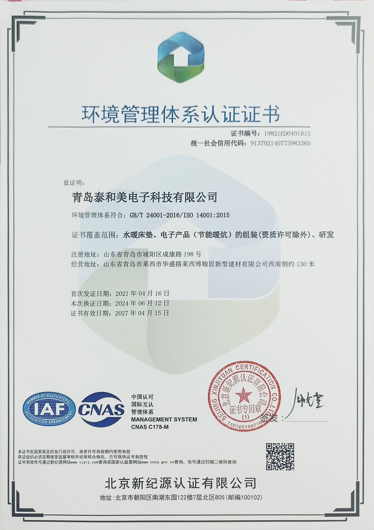 Honor Qualification3 Honor Qualification3