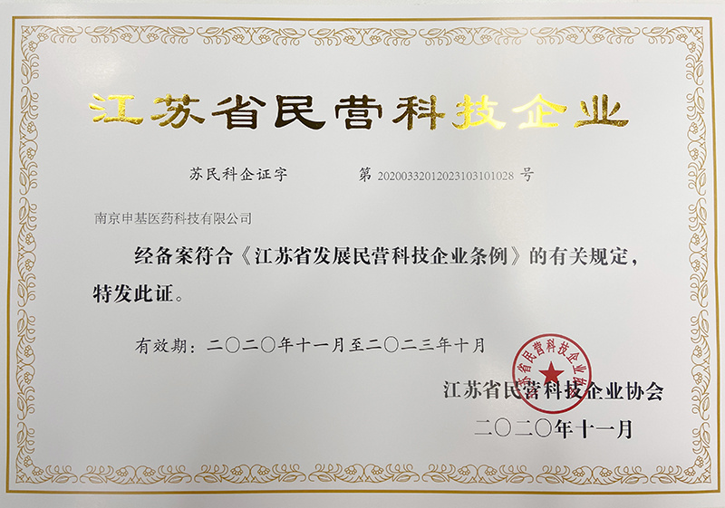 医疗器械三类许可