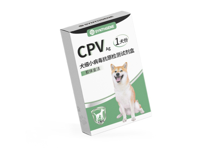 犬细小病毒抗原快速检测试剂盒(胶体金法)