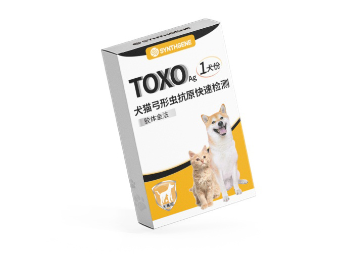 犬猫弓形虫抗原快速检测试剂盒（胶体金法）