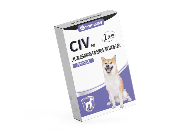 犬流感病毒抗原快速检测试剂盒(胶体金法)