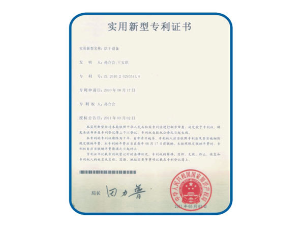 多功能烘干設(shè)備