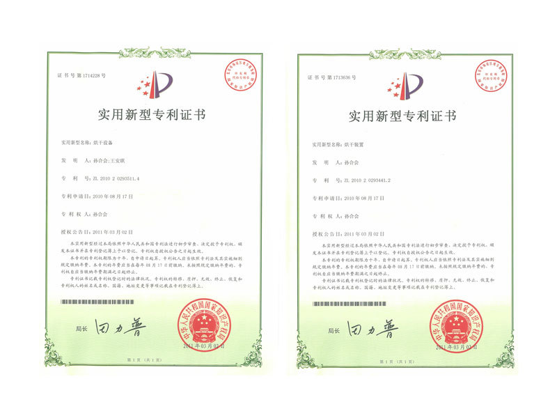 烘干設(shè)備