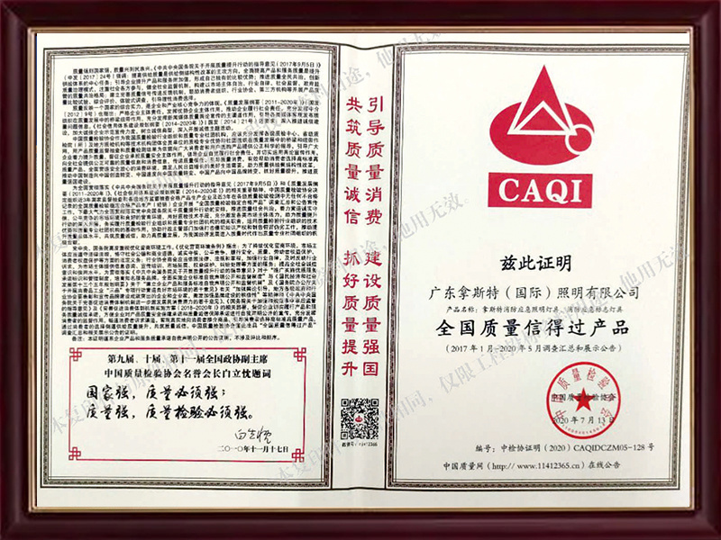 產(chǎn)品質(zhì)量證書