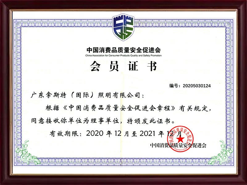 會(huì)員證書(shū)