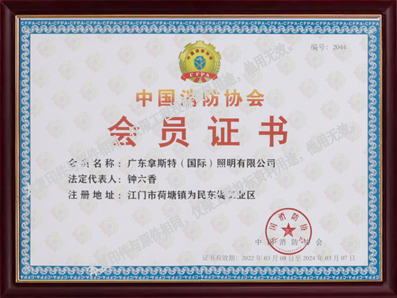 會(huì)員證書(shū)