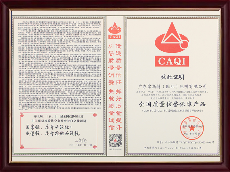 質(zhì)量信譽(yù)保障產(chǎn)品