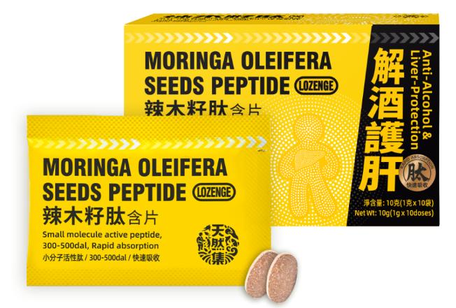 天然集®辣木籽肽含片