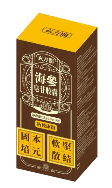 玄方閣®海參皂苷膠囊