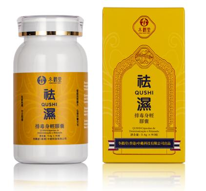 冬鹳堂®祛濕·排毒身輕膠囊