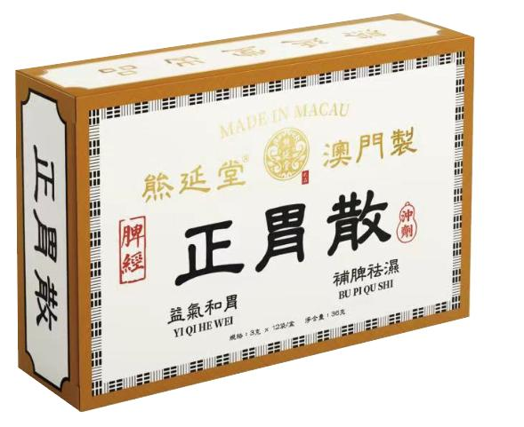 熊延堂®正胃散