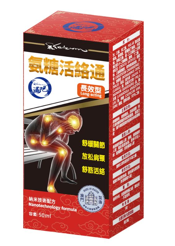 滿吧®氨糖活絡通