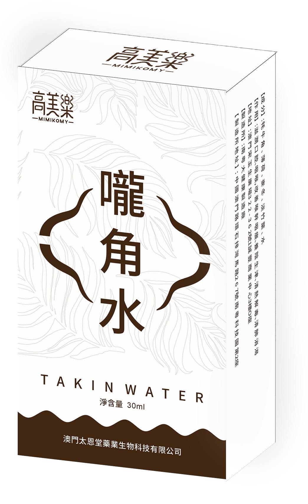 高美樂®嚨角水