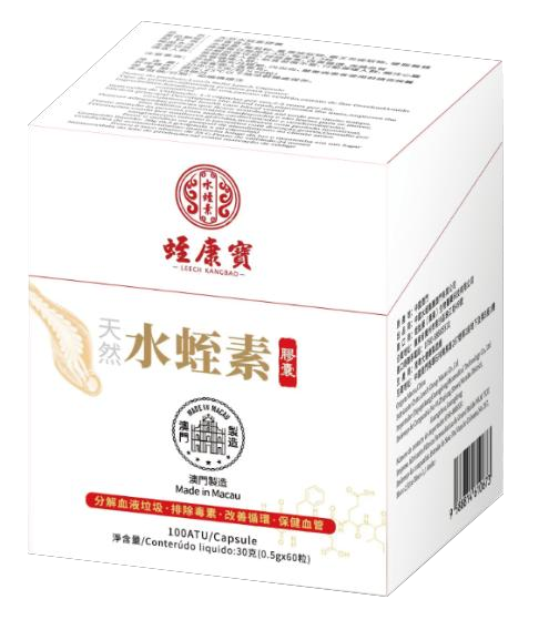蛭康寶®天然水蛭素膠囊