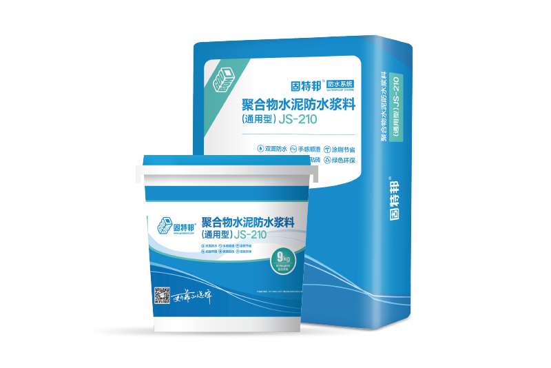 JS-210聚合物水泥防水浆料