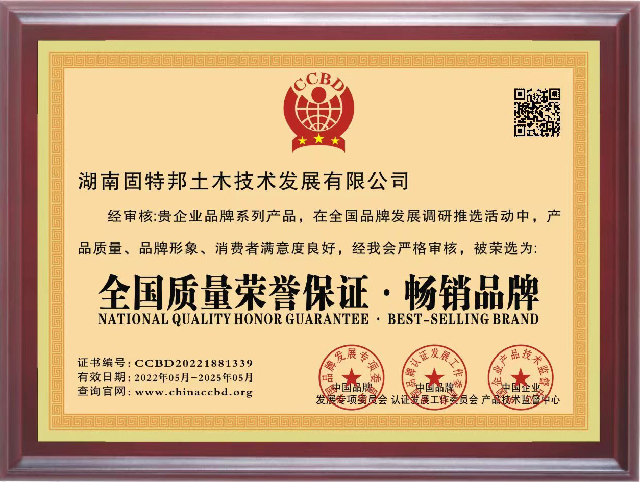 全国质量荣誉保证·畅销品牌证书