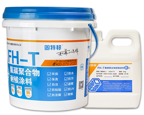 水性涂料