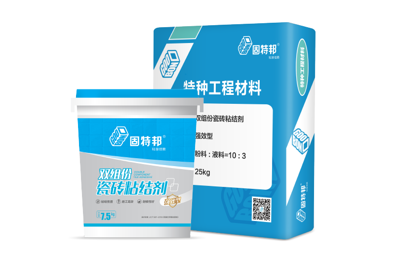 双组分瓷砖粘结剂（强效型）
