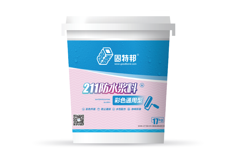 211彩色通用型防水浆料