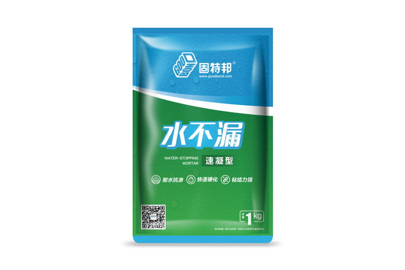 水不漏(速凝型)