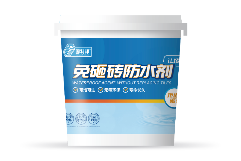 免砸砖防水剂