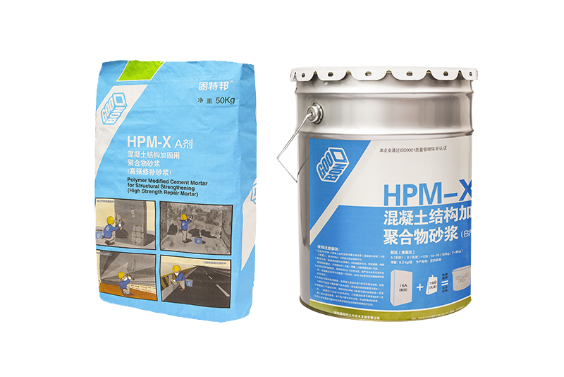 HPM-X混凝土结构加固用聚合物砂浆（高强修补砂浆）