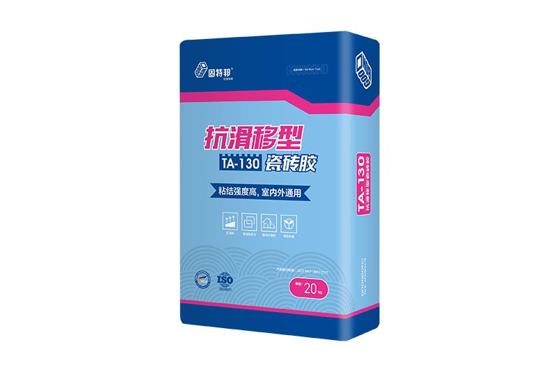 TA-130瓷砖胶（抗滑移型））
