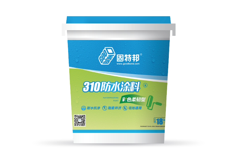 310彩色柔韧型防水涂料
