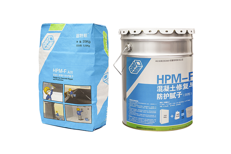HPM-F混凝土修复与防护腻子