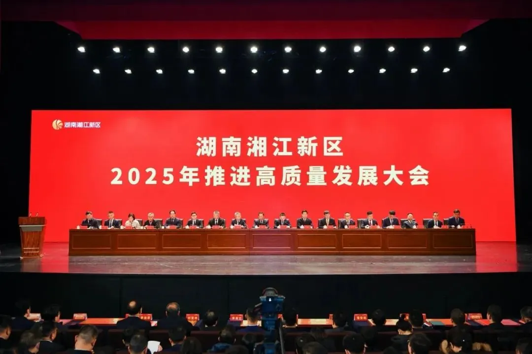 喜讯丨固特邦荣获“湖南湘江新区2024年度推进高质量发展工作优秀企业”荣誉