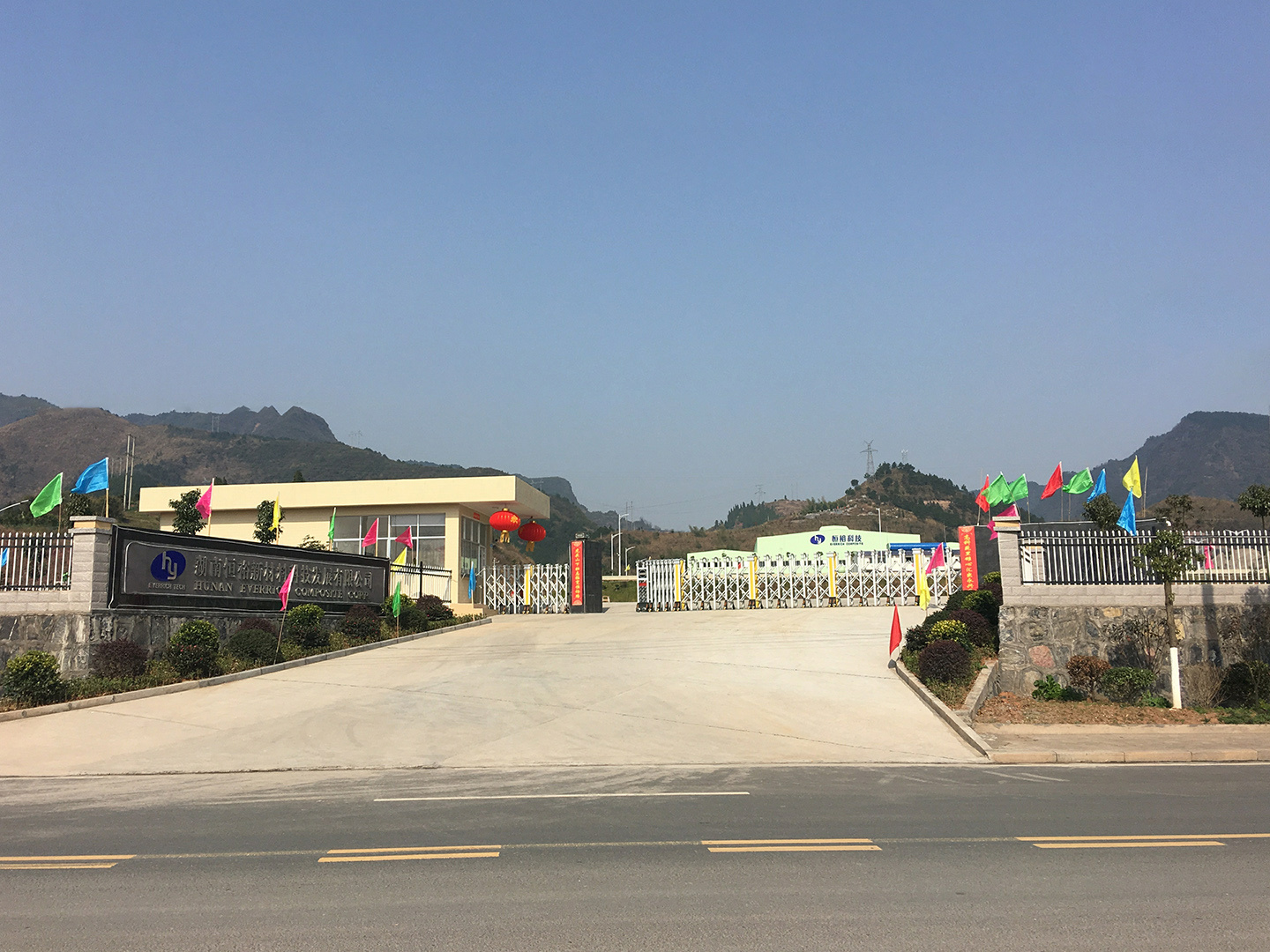 湖南恒裕新材料科技發展有限公司 湖南恒裕新材料科技發展有限公司