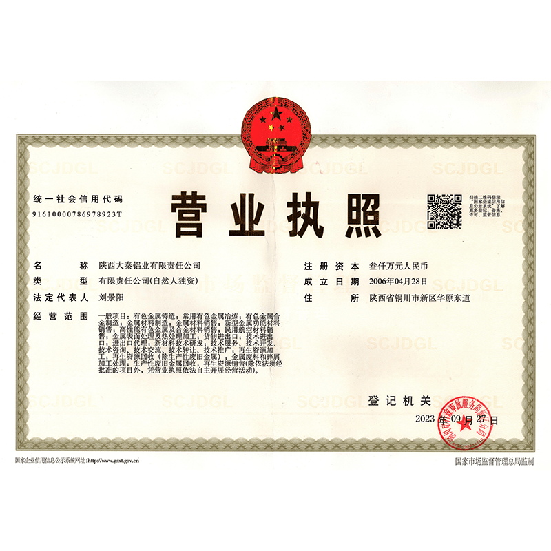 營業(yè)執(zhí)照