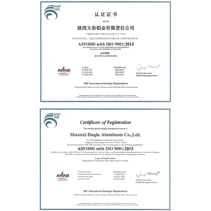 航空體系證書
